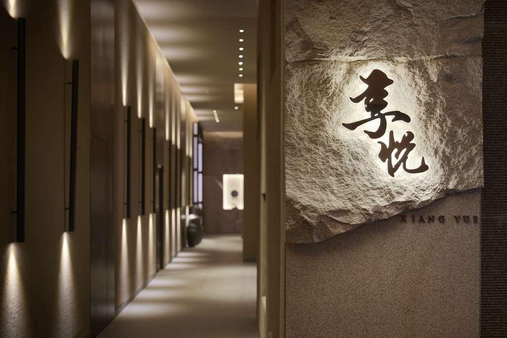 Hyatt Regency Shanghai Jiading Nhà hàng bức ảnh
